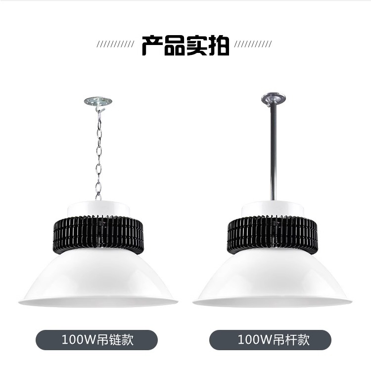 LED Highbay Light Side View