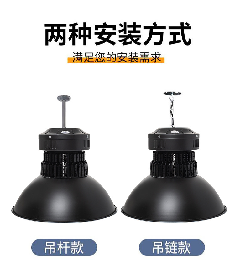 LED Highbay Light Installation Detail